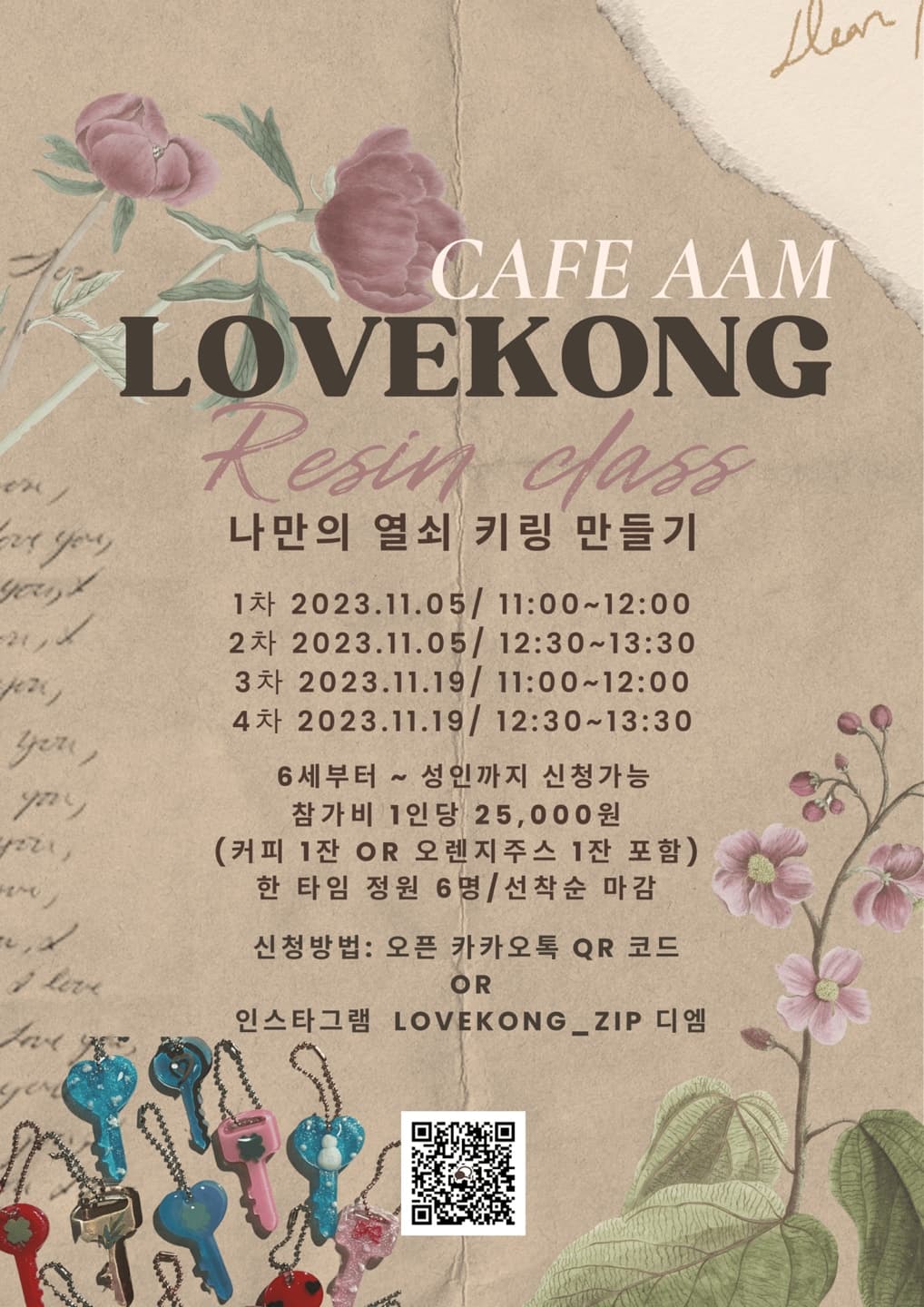 lovekong_poster